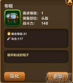 驯龙战机3D装备如何强化 装备品质属性与强化心得分享 (1)