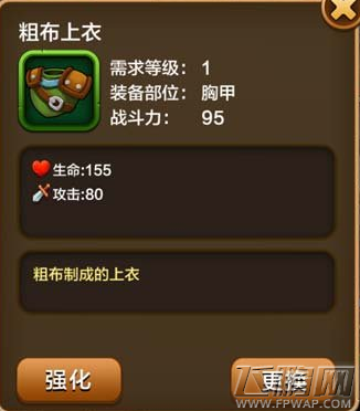 驯龙战机3D装备如何强化 装备品质属性与强化心得分享 (2)