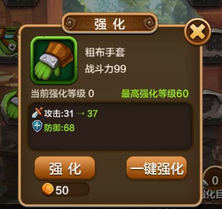 驯龙战机3D装备如何强化 装备品质属性与强化心得分享 (4)