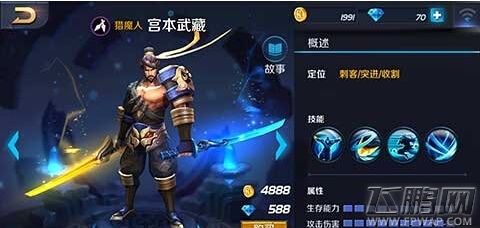 王者联盟宫本武藏什么时候上线 宫本武藏操作要点分享 (1)
