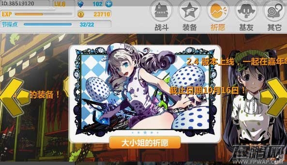 崩坏学园2祈愿活动钻石怎么花划算 祈愿玩法新手教程 (1)