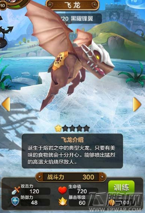 驯龙战机3D黑曜锋翼怎么样 黑曜锋翼属性战力解析 (1)