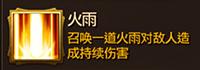刀锋无双法正厉害吗？法正怎么得？（攻） (1)