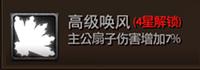 刀锋无双法正厉害吗？法正怎么得？（攻） (4)