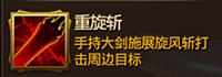 刀锋无双周仓厉害吗？周仓怎么得？（攻—） (2)