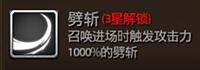 刀锋无双周仓厉害吗？周仓怎么得？（攻—） (4)