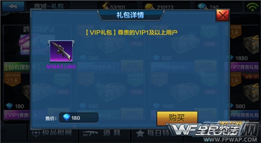 全民突击VIP礼包值不值得买 十月VIP礼包性价比分享 (1)