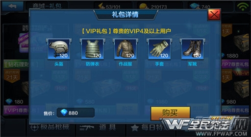 全民突击VIP礼包值不值得买 十月VIP礼包性价比分享 (4)