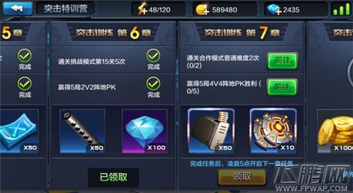 全民突击突击训练营怎么玩 突击训练营详细任务一览 (2)