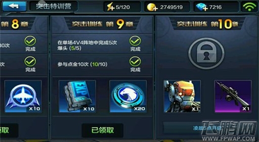 全民突击突击训练营怎么玩 突击训练营详细任务一览 (3)