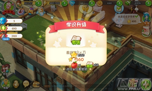 梦想星城：来自星星的你特别版树木怎么培养 栽培学技能需要注意的事项 (3)