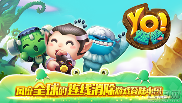 YO怪兽快速通关有哪些技巧 通关技巧详解 (2)