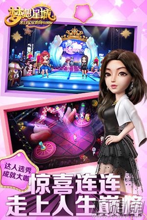 梦想星城:来自星星的你特别版千颂伊技能属性攻略 (2)