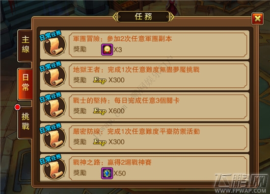 第一神剑新手每日必做官方说明攻略 (8)