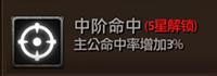 刀锋无双夏侯惇厉害吗 夏侯惇怎么得（攻） (2)