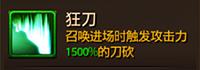 刀锋无双夏侯惇厉害吗 夏侯惇怎么得（攻） (4)