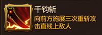 刀锋无双夏侯惇厉害吗 夏侯惇怎么得（攻） (6)