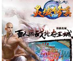 灵域修真寻宝玩法浅析 抽奖抽到手抽经~ (1)