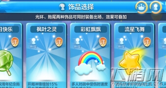 天天酷跑枫叶之灵与冠军之星对比 哪个比较实用 (1)