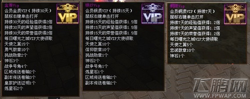 曙光之战怎么充值性价比高 VIP价格特权介绍 (1)