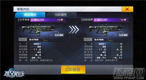 独立防线枪械搭配攻略 选择适合自己的枪械 (2)
