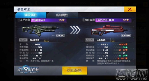 独立防线枪械搭配攻略 选择适合自己的枪械 (6)