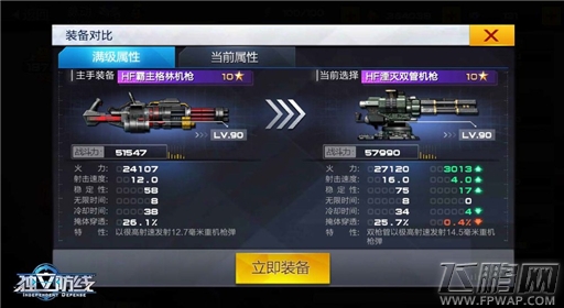 独立防线枪械搭配攻略 选择适合自己的枪械 (9)