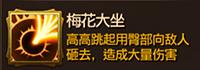 刀锋无双文丑怎么得 文丑厉害吗（辅） (1)