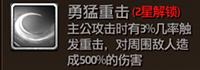 刀锋无双文丑怎么得 文丑厉害吗（辅） (2)