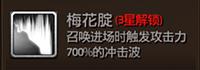 刀锋无双文丑怎么得 文丑厉害吗（辅） (3)
