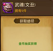 刀锋无双文丑怎么得 文丑厉害吗（辅） (4)