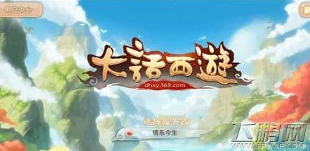 大话西游手游100级装备属性上限解析 (1)