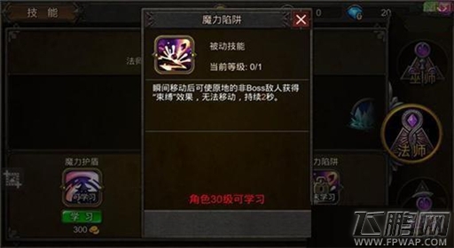 超级地城之光魔力陷阱被动技能如何使用 被动技能详细 (1)