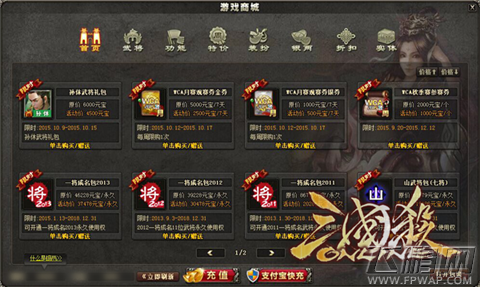 三国杀WCA月赛观赛券10.12-17日商城售价介绍 (1)