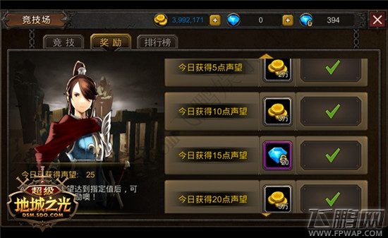 超级地城之光平民刷金币多种途径 快速致富做土豪  (5)