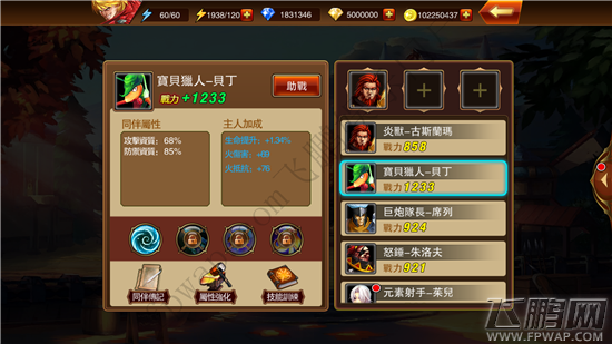 第一神剑手游同伴的作用相关军团建立攻略 (2)