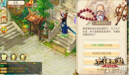 大话西游手游大雁塔1-7层真假话判定技巧 (1)