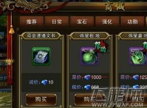 六龙争霸3d如何成为贵族？贵族有什么用？ (1)