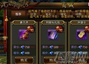 六龙争霸3d如何成为贵族？贵族有什么用？ (2)