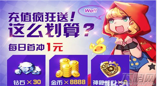 天天风之旅活动内容介绍  隐形人疯狂送 (1)