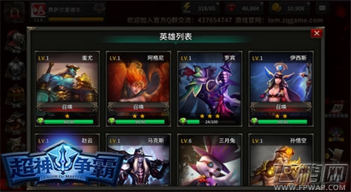 超神争霸天梯系统开启  告别青铜上王者 (1)