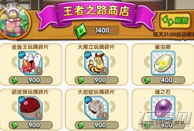 口袋妖怪复刻王者之路超好用打法机制 附王者常见对手分析 (1)