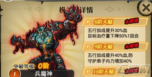 新秦时明月手游最全机关兽天赋技能汇总 (7)