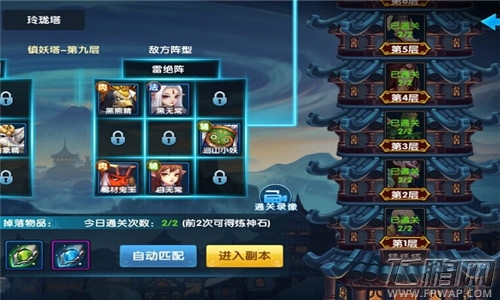 全民梦幻镇妖塔怎么过 镇妖塔通关详解 (1)