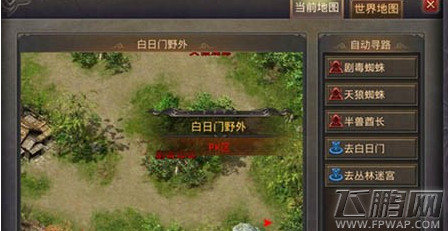 热血传奇手机版白日门残卷在哪兑换 白日门残卷兑换地点详解 (1)