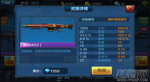 全民突击5V5中用什么机关枪好  5V5自由移动机关枪推荐 (1)