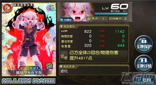 乖离性百万亚瑟王fate联动更新公告 大版本更新抢先看 (4)