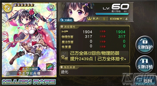 乖离性百万亚瑟王fate联动更新公告 大版本更新抢先看 (8)