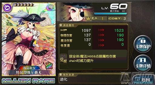 乖离性百万亚瑟王fate联动更新公告 大版本更新抢先看 (10)