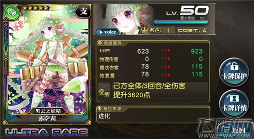 乖离性百万亚瑟王fate联动更新公告 大版本更新抢先看 (23)